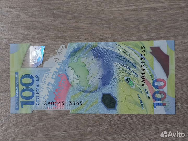 Купюра 100р