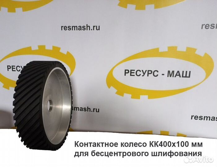 Шлифовальные колеса, валы на промышленные станки