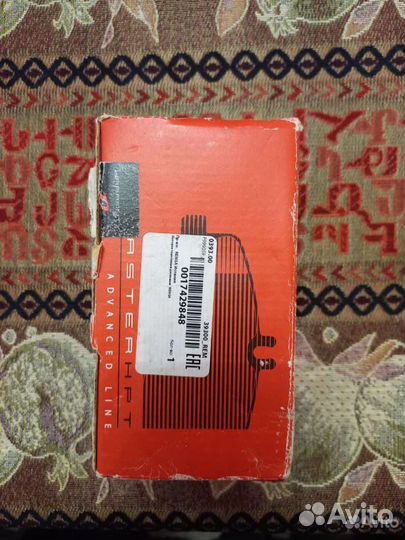 Тормозные колодки