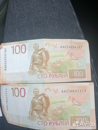 Купюры с красивыми номерами