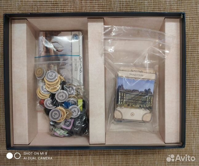 Настольная игра 