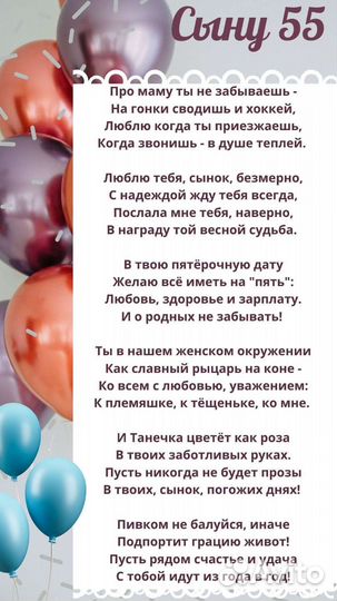 Стихи на заказ, песни, рэп