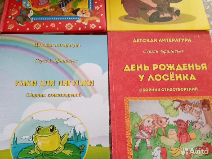 Книги для детей