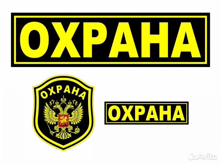 Охранники 7/7 (вахта, Челябинск)