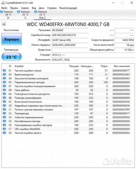 Жесткий диск 4 тб