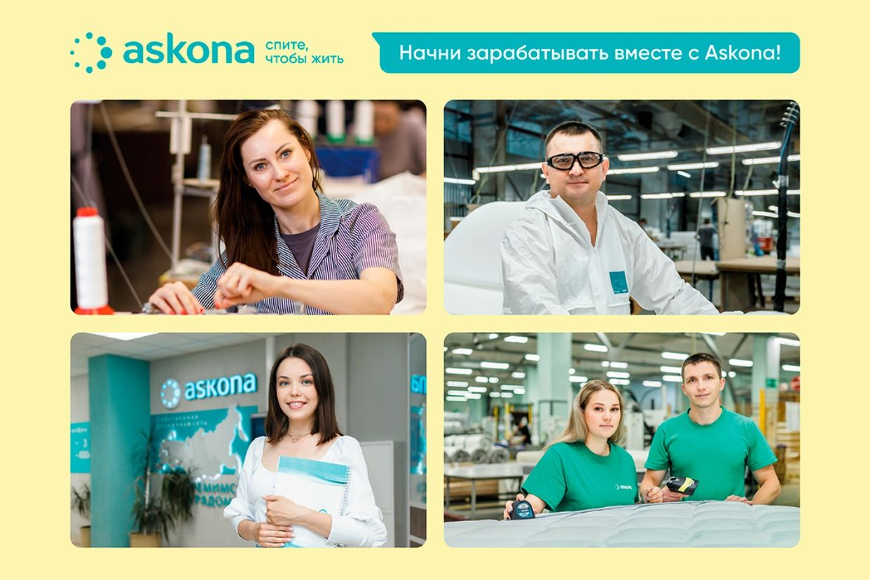 Работа в ASKONA — вакансии и отзывы о работадателе ASKONA на Авито