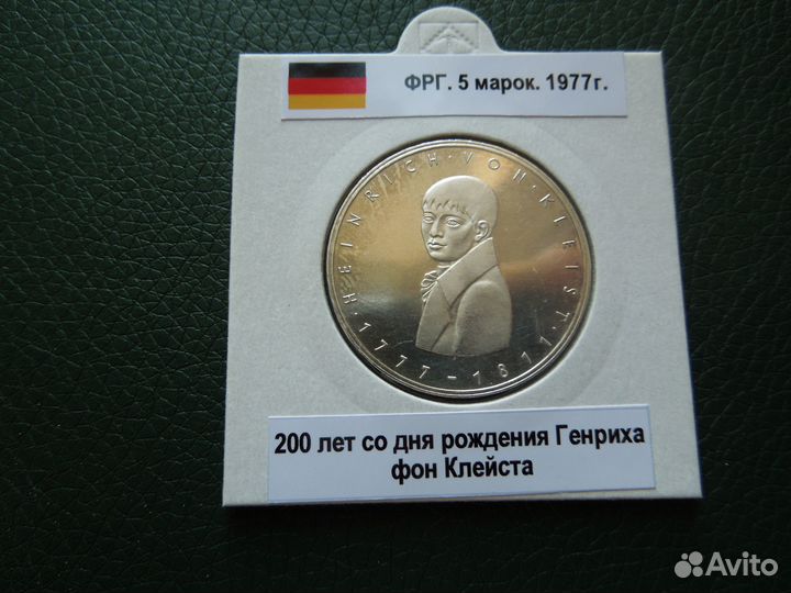 Юбилейка фрг 5 и 10 марок серебро и никель