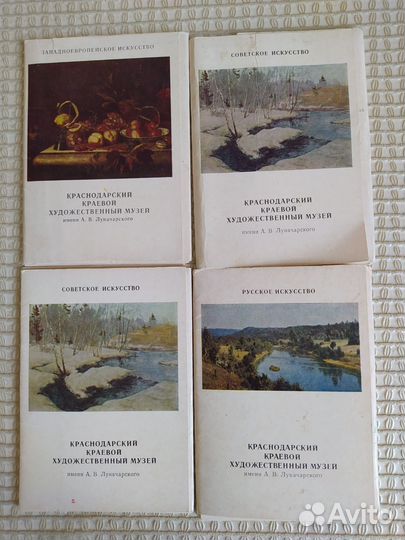 Открытки Краснодарский художественный музей