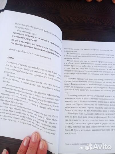 Магия общения автор Нина Зверева