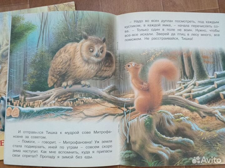Детские книги о животных И. Гурина