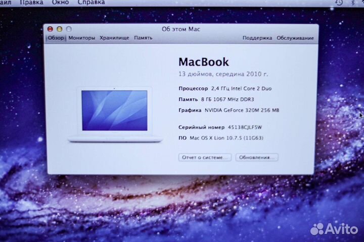 Apple MacBook 13 2010 8/256 (a1342)