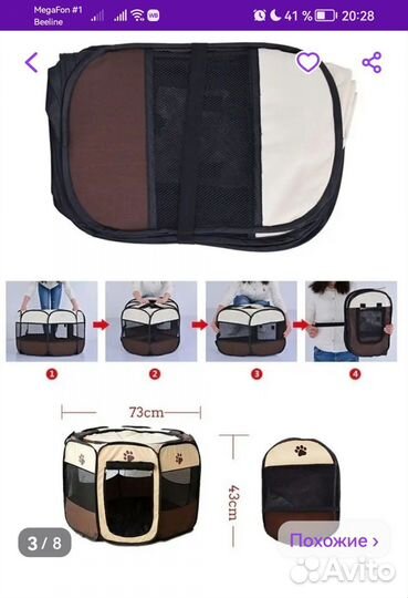 Вольер и переноски для маленькой собаки