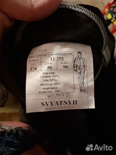 Брюки мужские классические