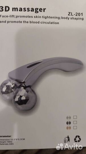 Механический массажёр