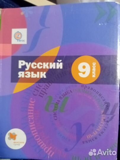 Учебники для 9 класса Лицей Забгу