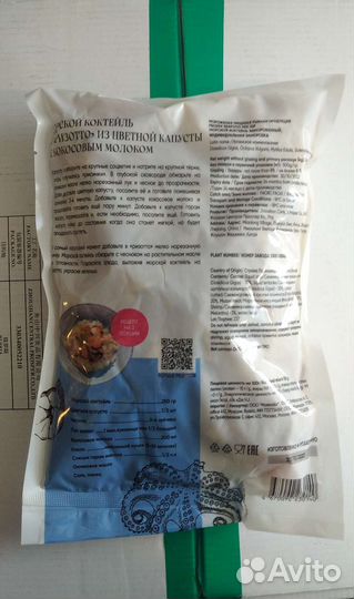 Морской коктейль (фасовка по 0,5 кг)