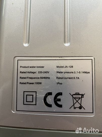 Ионизатор воды Хачатряна Khachatryan бу