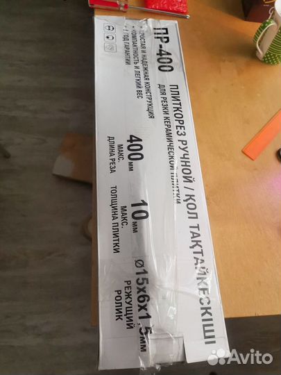 Плиткорез ручной