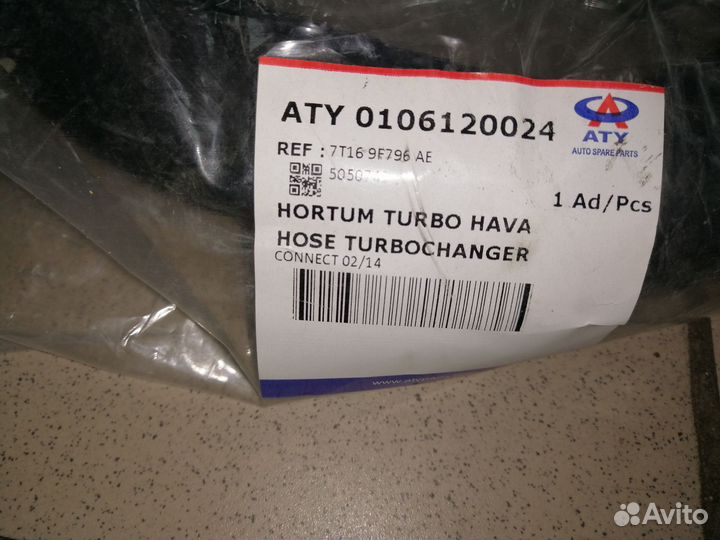 Патрубок интеркулера ford Transit Connect 1.8 tdci