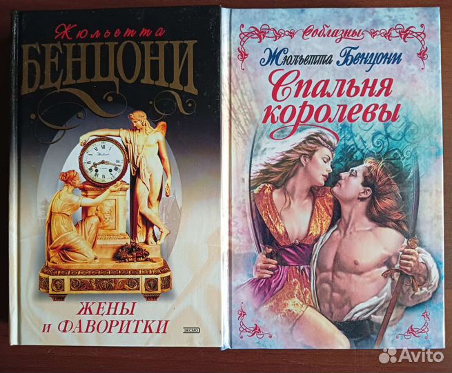 Любовные романы