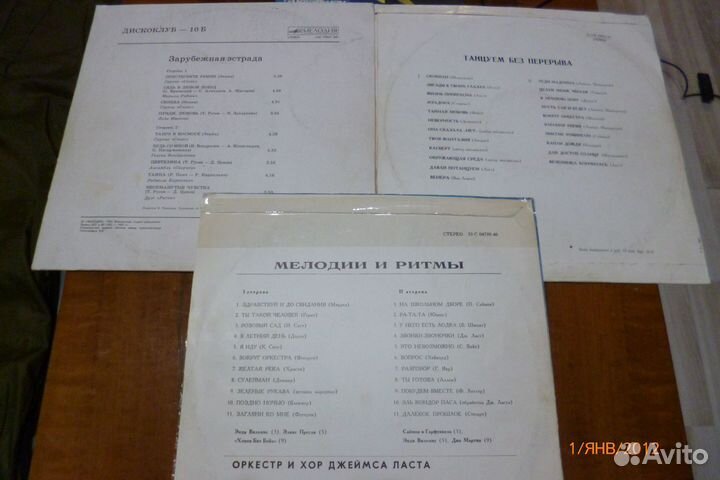 Виниловые пластинки СССР