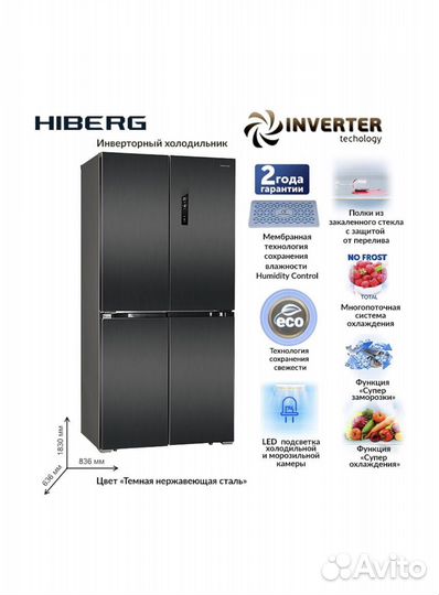 Холодильник hiberg 4х дверный новый