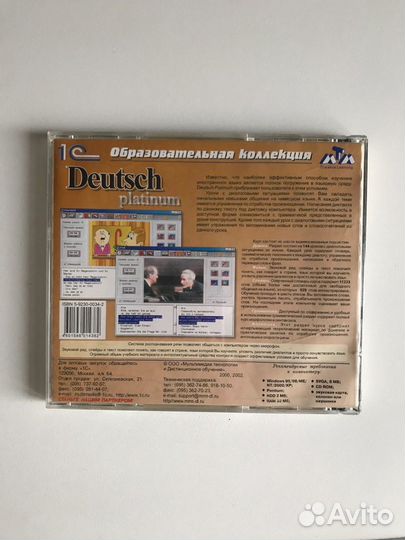 Курс немецкого языка