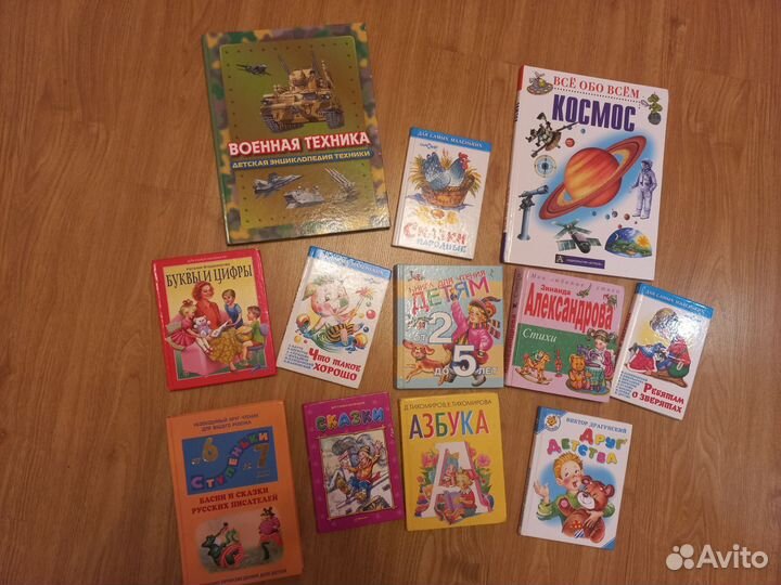Книги детские