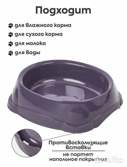 Миска для животных