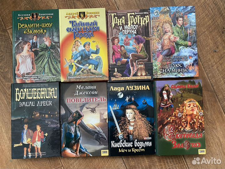 Книги фентези, фантастика