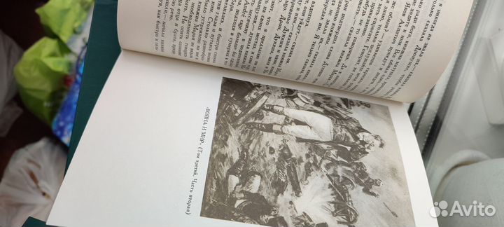 Собрание сочинений Л. Н. Толстой