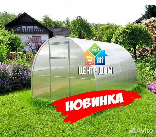 Теплицы