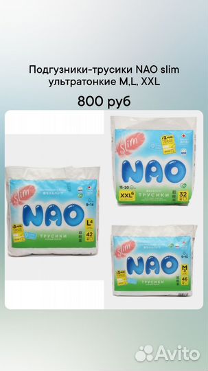 Подгузники трусики kioshi Ультратонкие M,L,XL,XXL