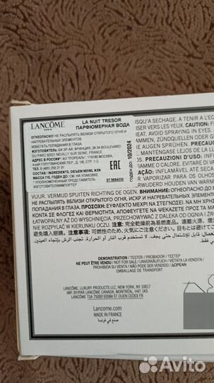 Lancome tresor la nuit парфюм оригинал