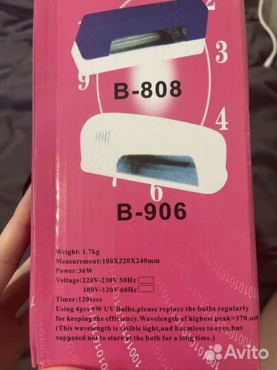 Уф лампа для ногтей