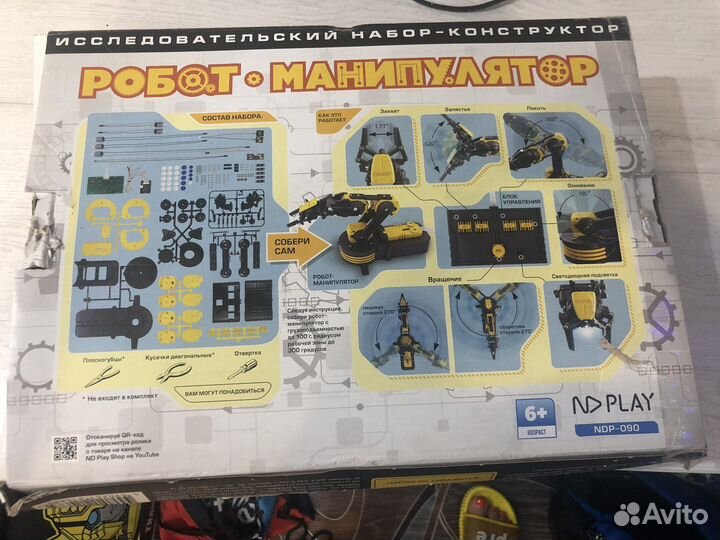 Робот манипулятор