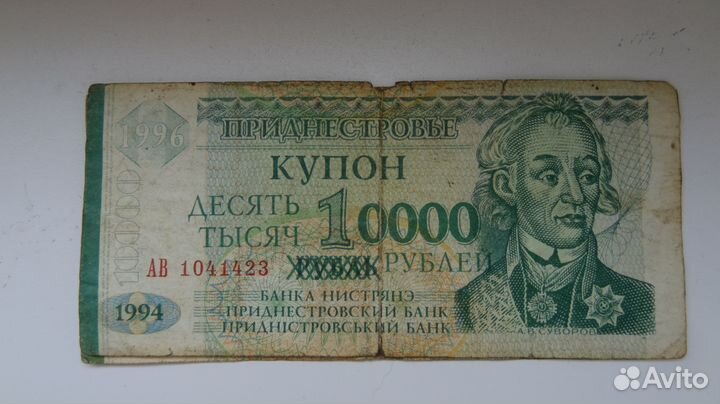 Банкноты и монеты обмен, продажа