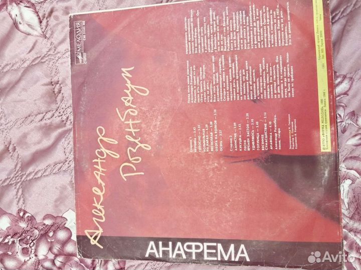 Виниловая пластинка Розенбаум