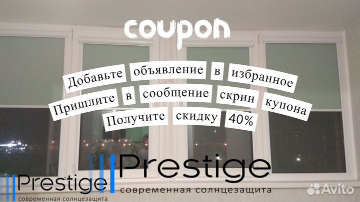 Рулонные шторы блэкаут от производителя