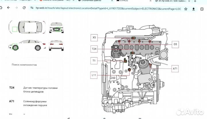 Автодата HaynesPro пк андроид