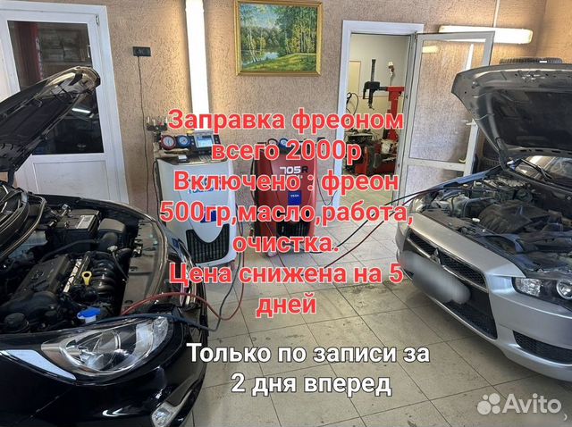 Заправка кондиционера в Нижнекамске | Услуги | Авито
