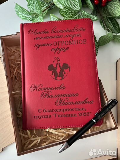 Ежедневник с гравировкой