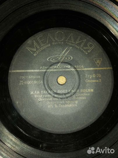 Жан Татлян, Ара Бабаджанян (Армения) винил