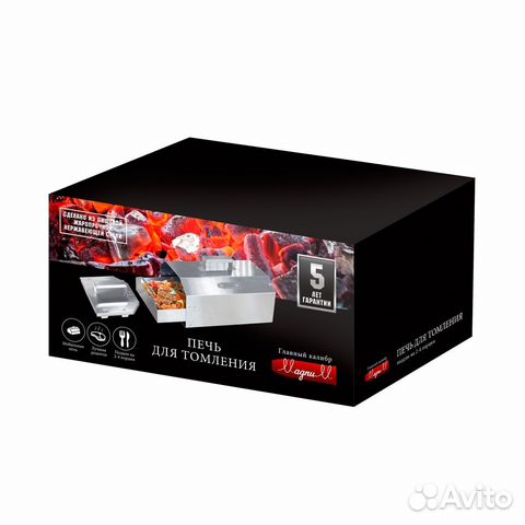 Аппарат печь для томления продуктов Магнум