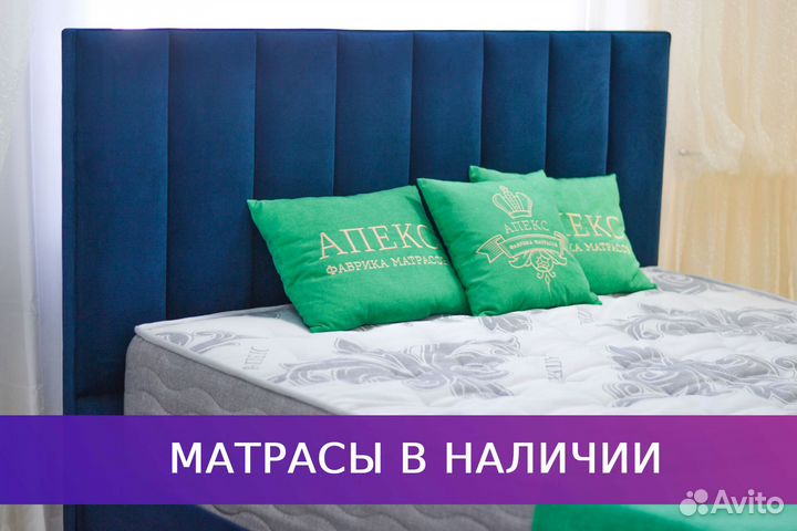 Матрас Апекс
