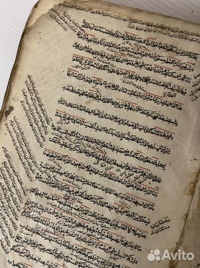 Тафсир Корана (Оригинальная Арабская Рукопись)