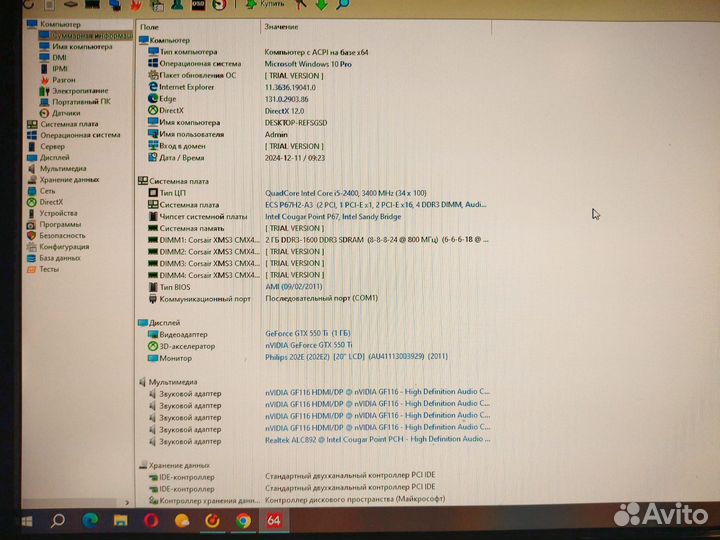 Игровой системный блок