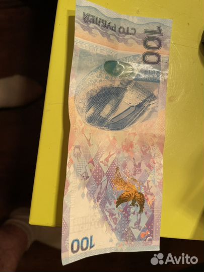 Сто рублей сочи 2014