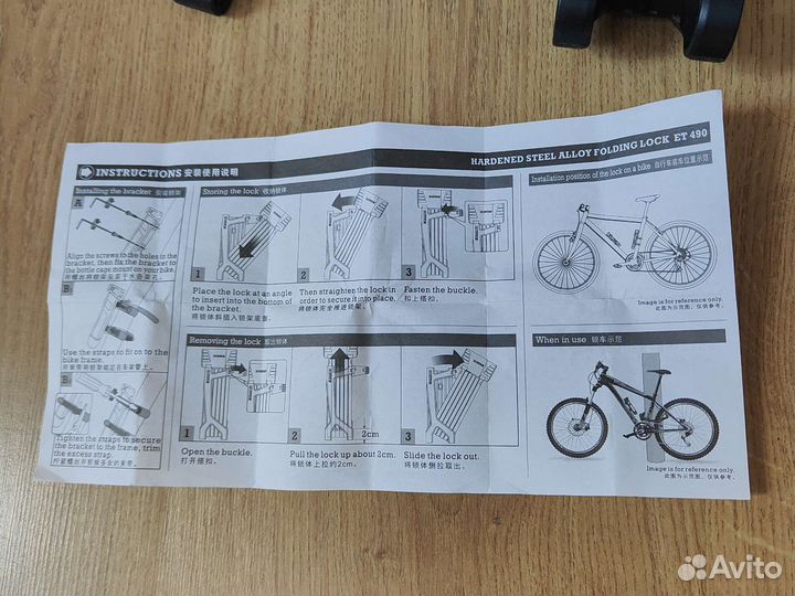 Складной замок на велосипед ETook ET490L