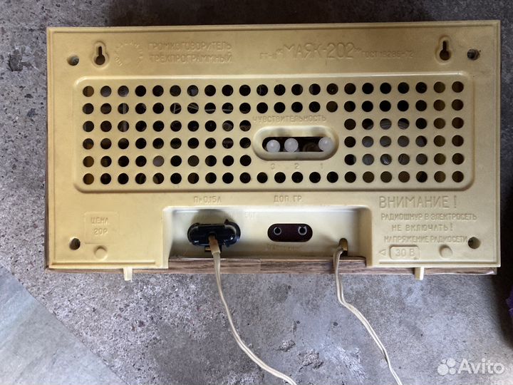 Радио маяк-202
